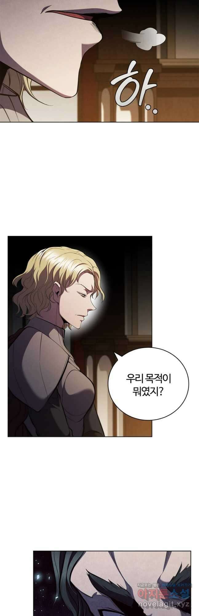회귀했더니 공작 107화 8