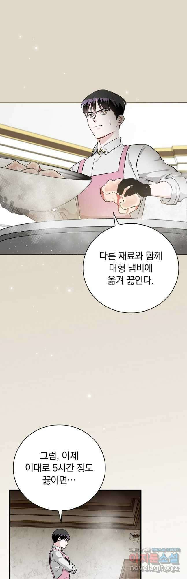 밥만 먹고 레벨업 182화 7