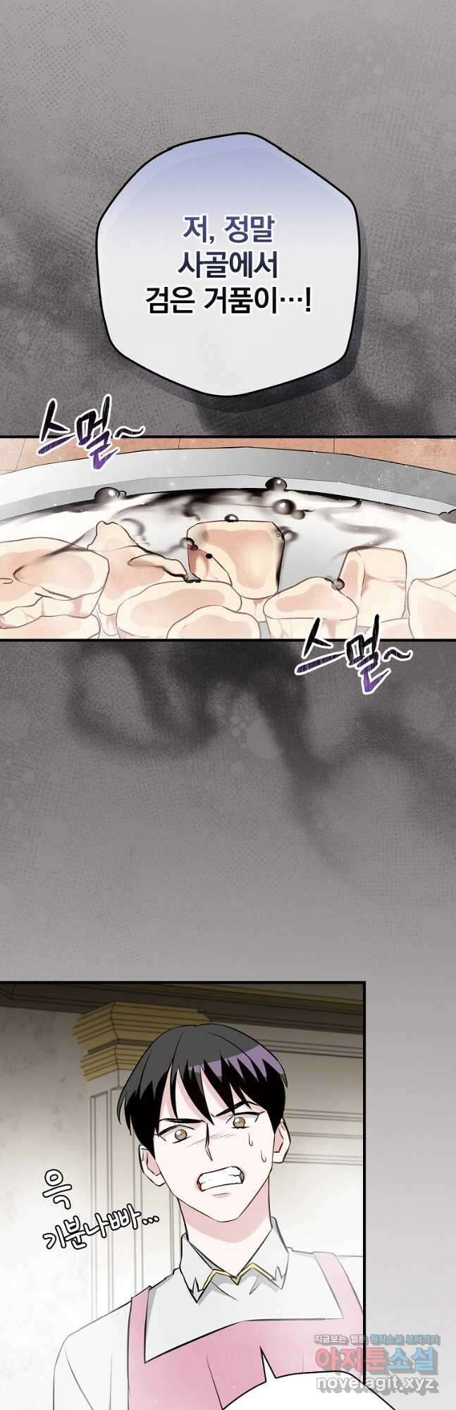 밥만 먹고 레벨업 182화 9
