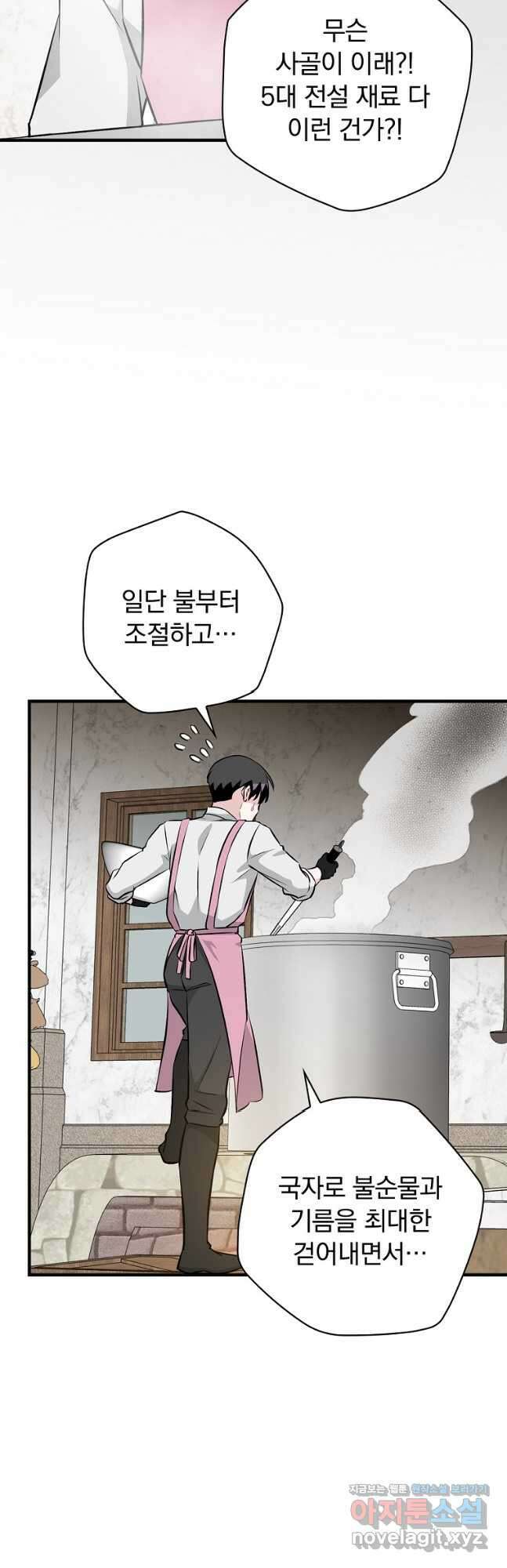 밥만 먹고 레벨업 182화 10