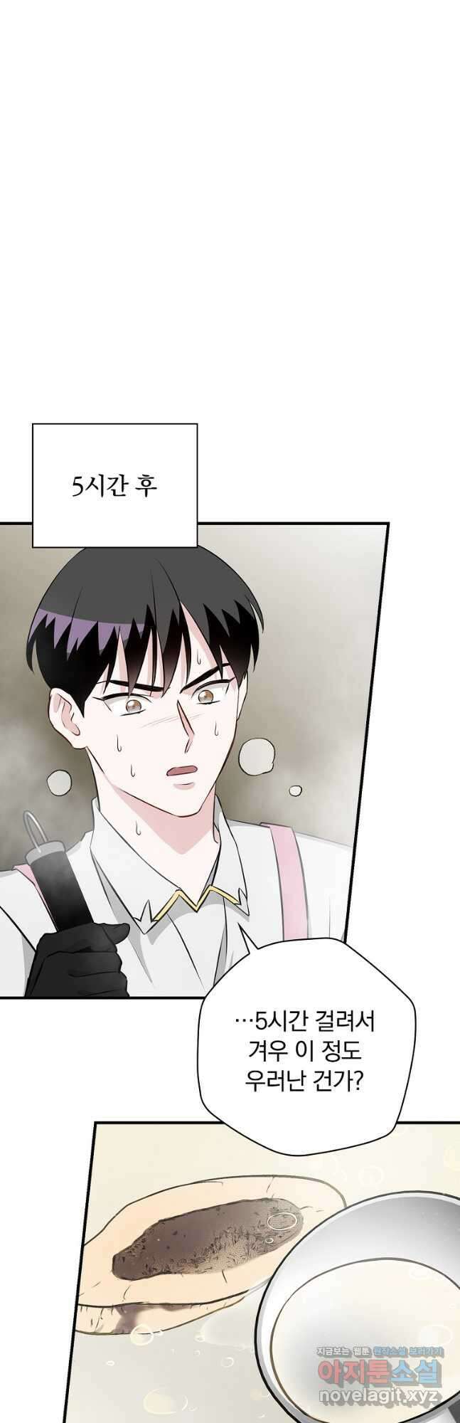 밥만 먹고 레벨업 182화 11
