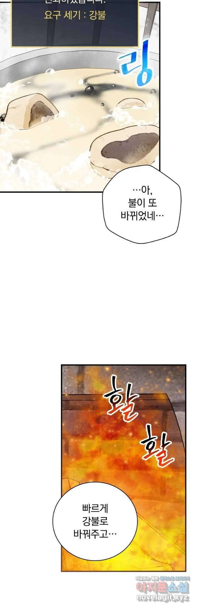 밥만 먹고 레벨업 182화 18