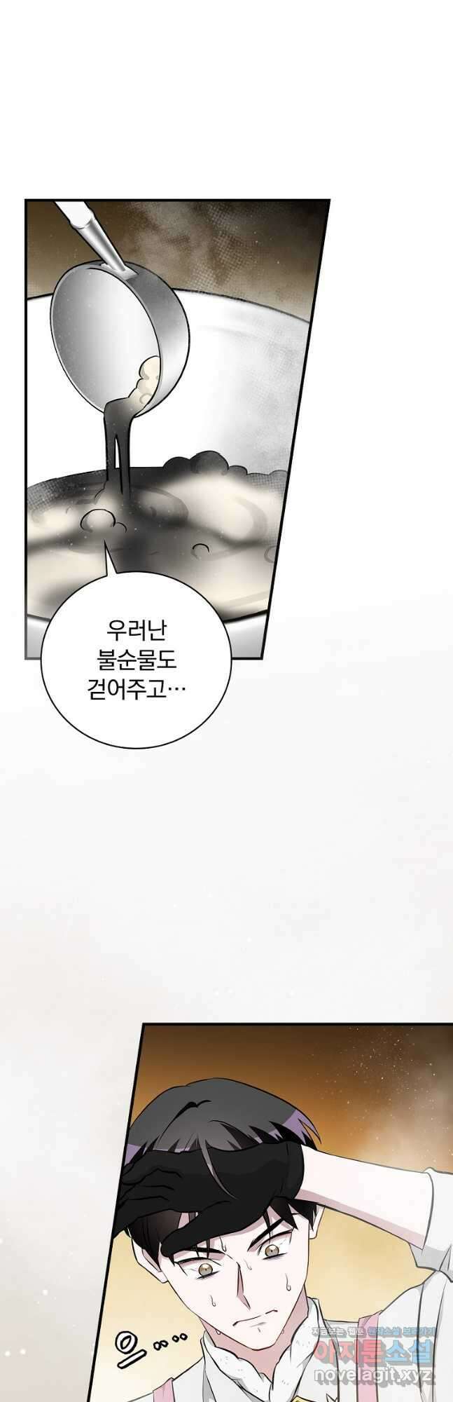 밥만 먹고 레벨업 182화 19