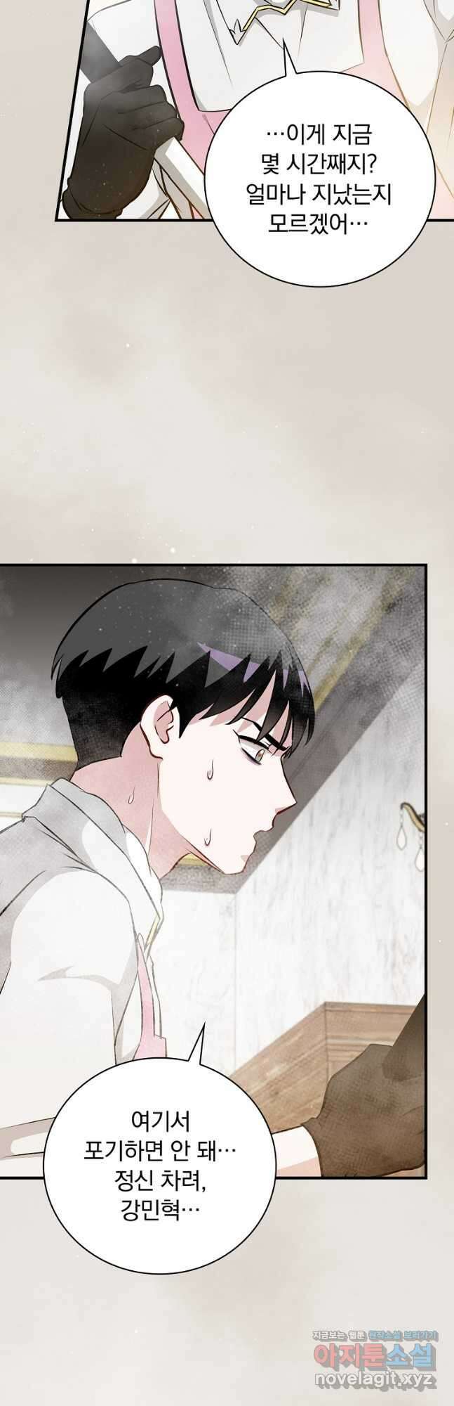 밥만 먹고 레벨업 182화 20