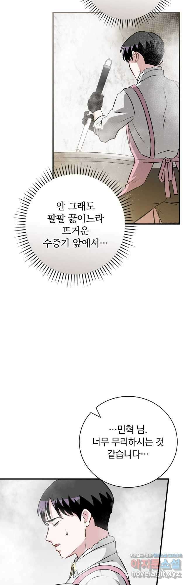 밥만 먹고 레벨업 182화 23