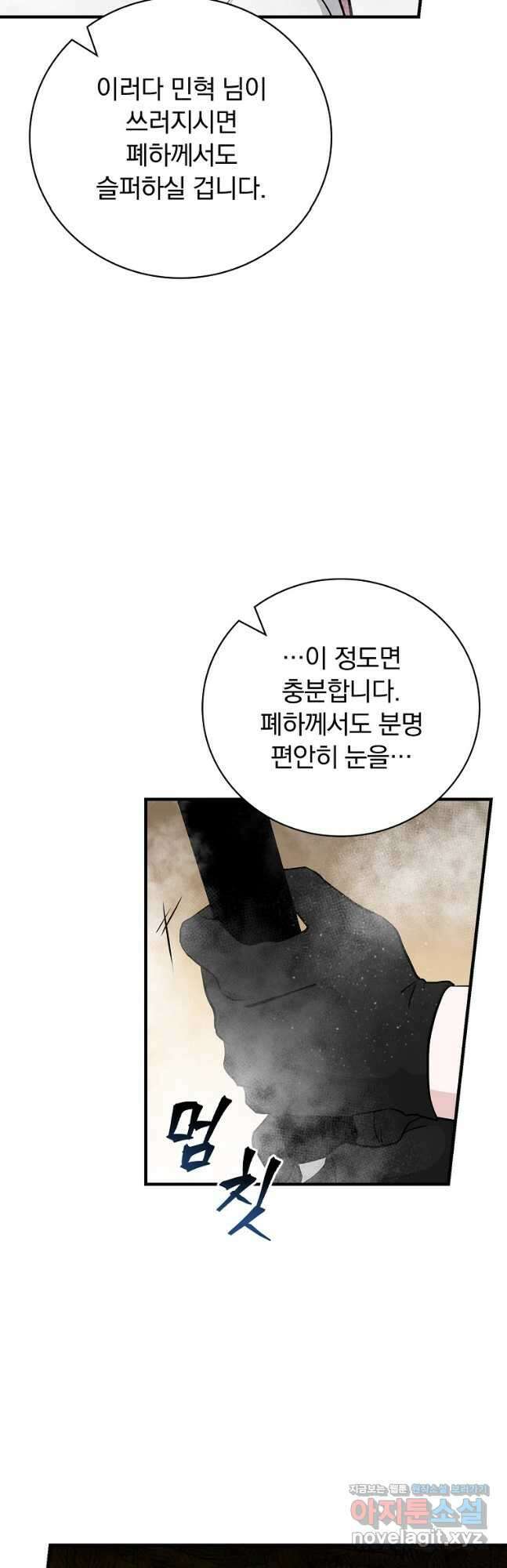 밥만 먹고 레벨업 182화 24