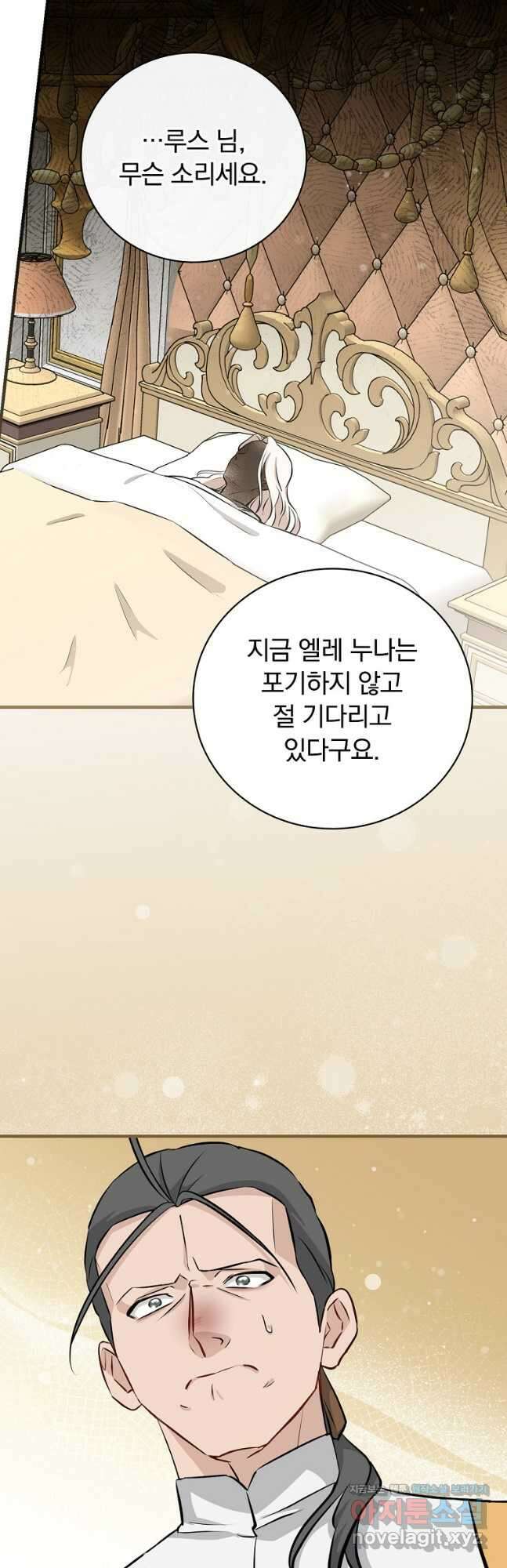 밥만 먹고 레벨업 182화 25