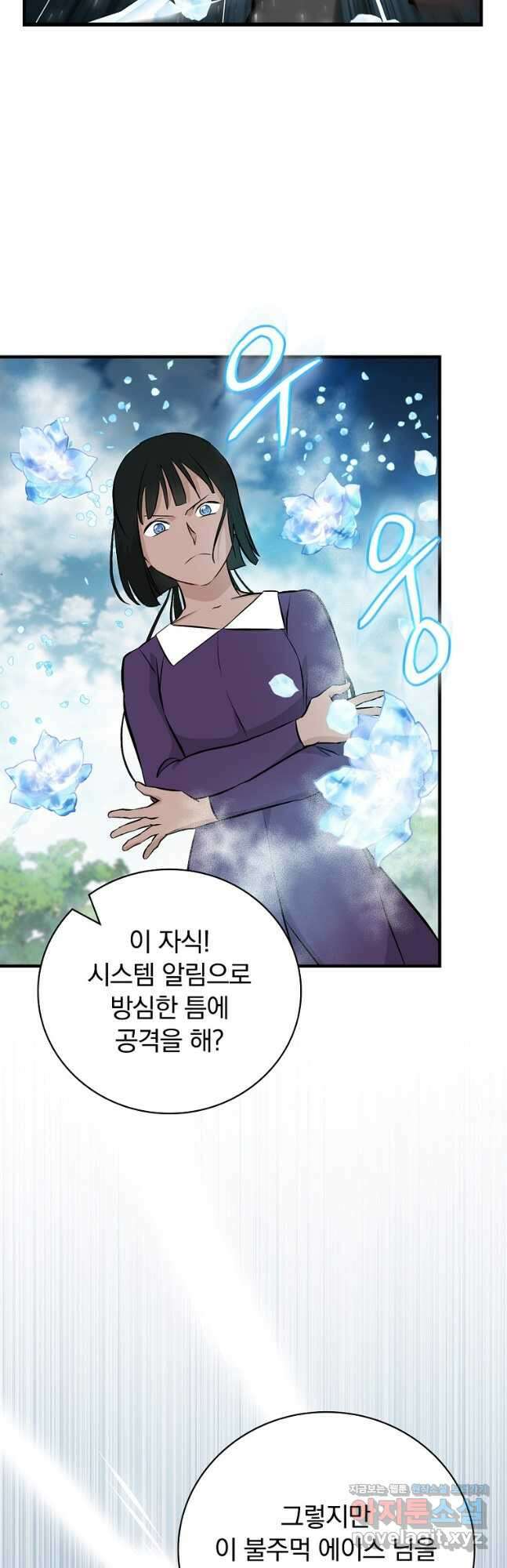 밥만 먹고 레벨업 182화 33