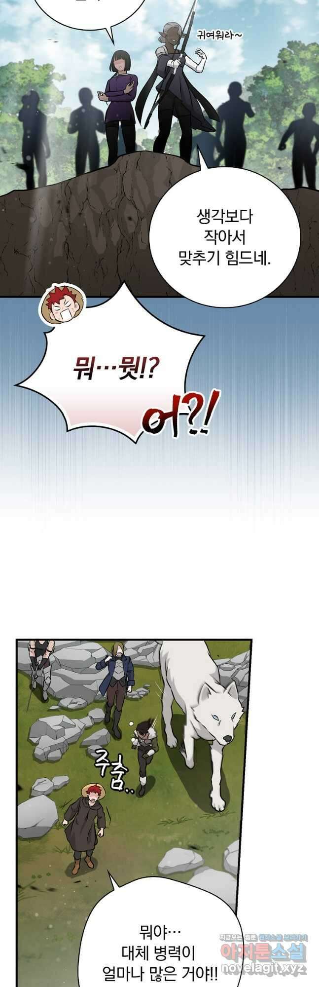 밥만 먹고 레벨업 182화 35