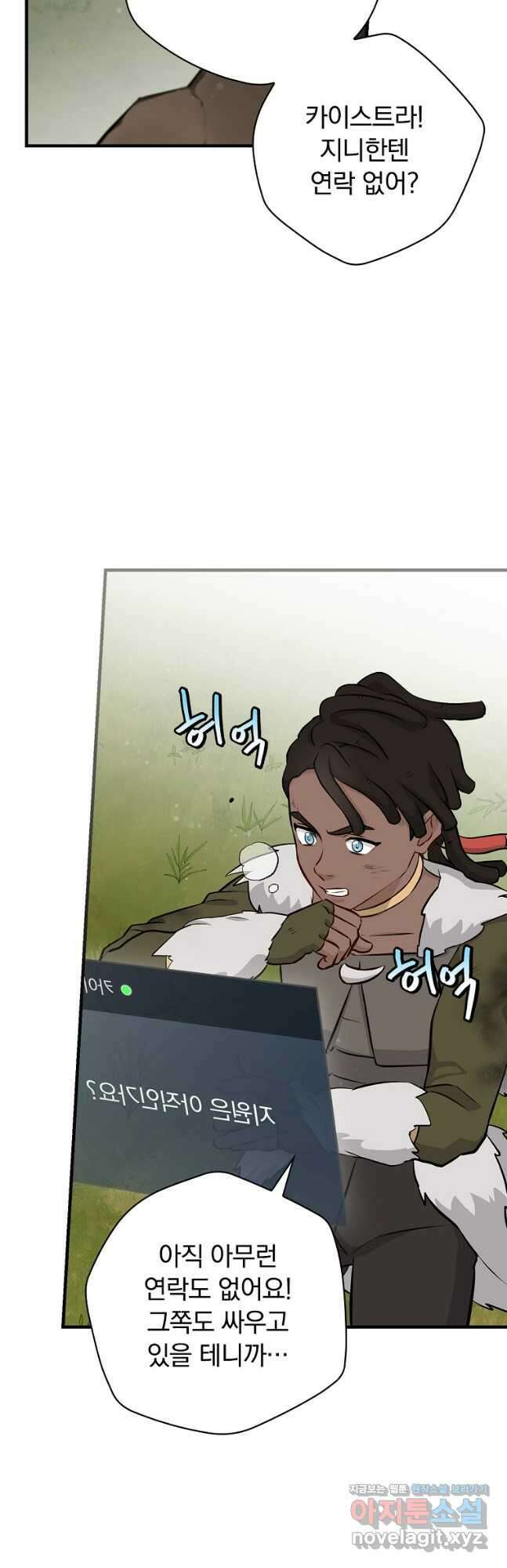 밥만 먹고 레벨업 182화 36