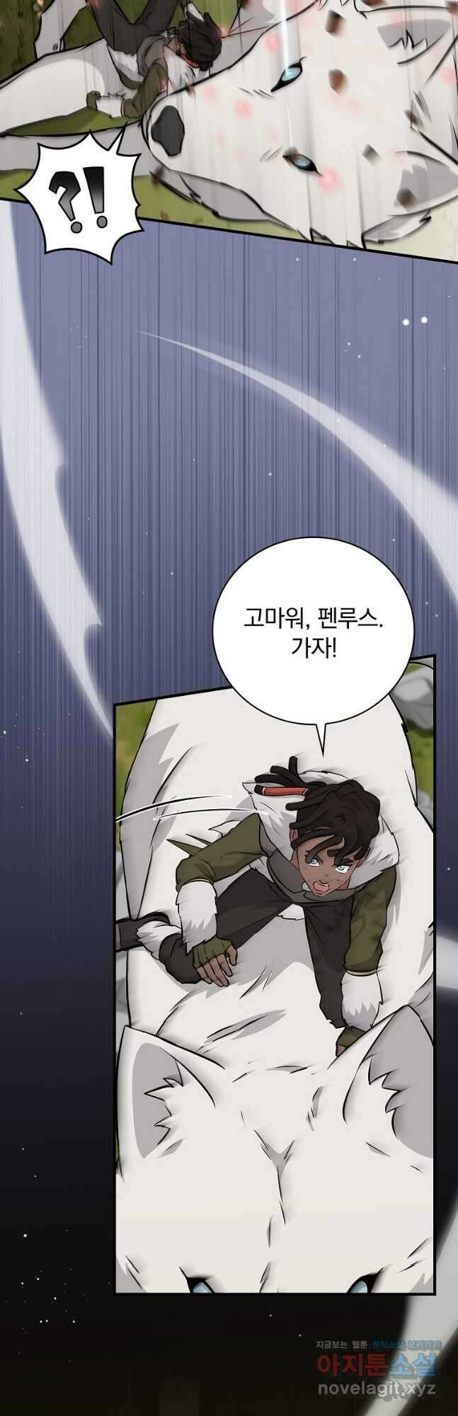 밥만 먹고 레벨업 182화 38