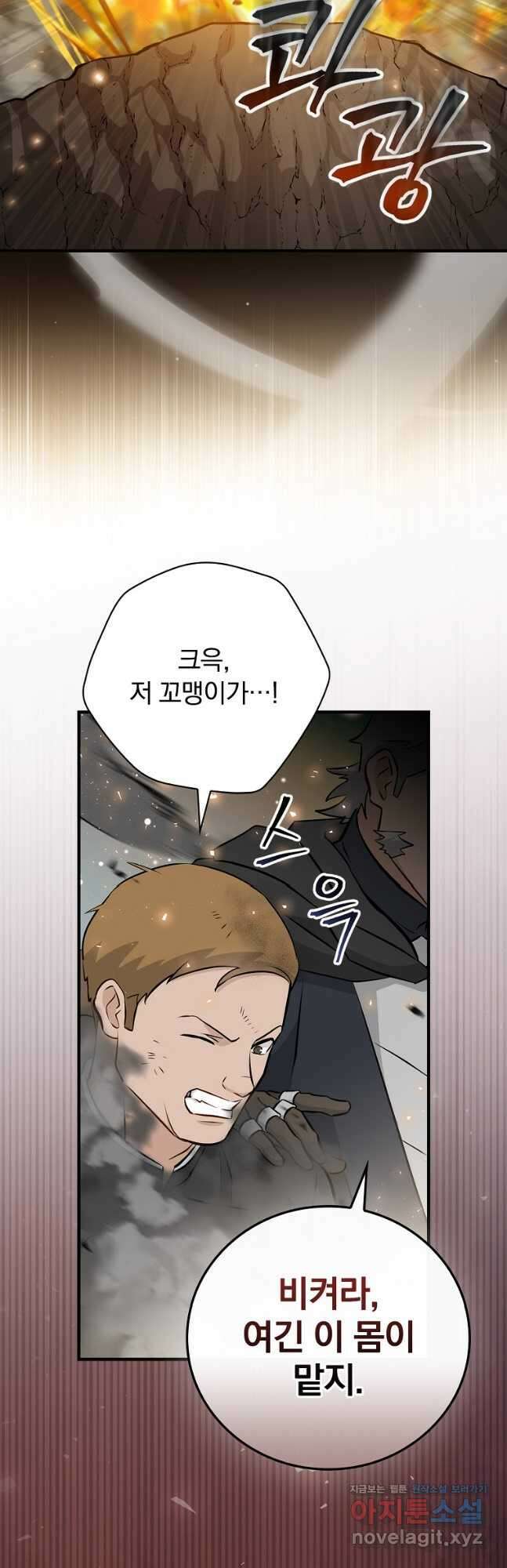 밥만 먹고 레벨업 182화 41