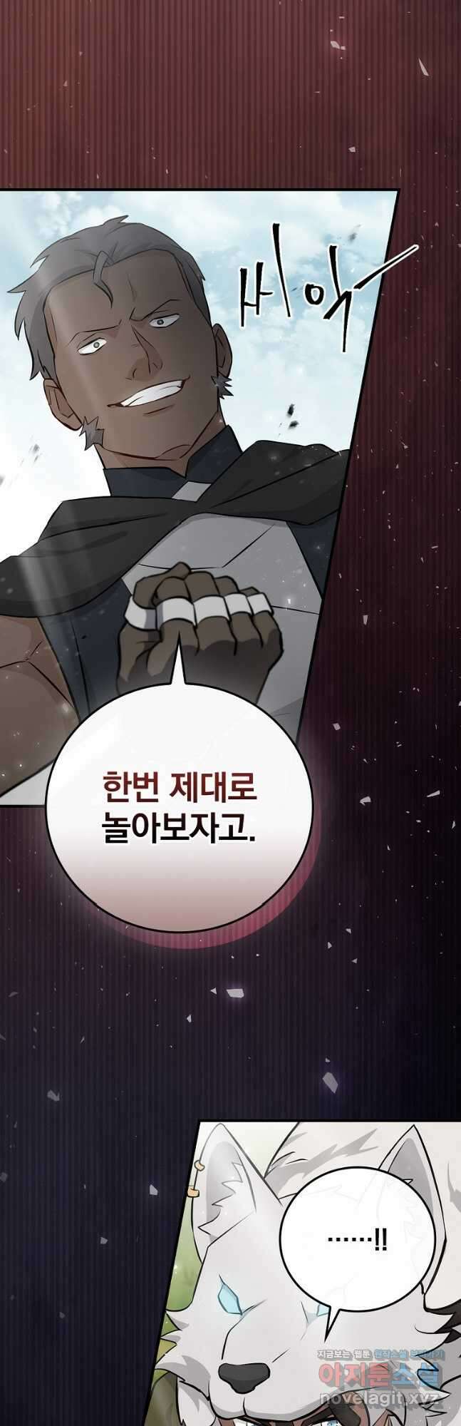 밥만 먹고 레벨업 182화 42