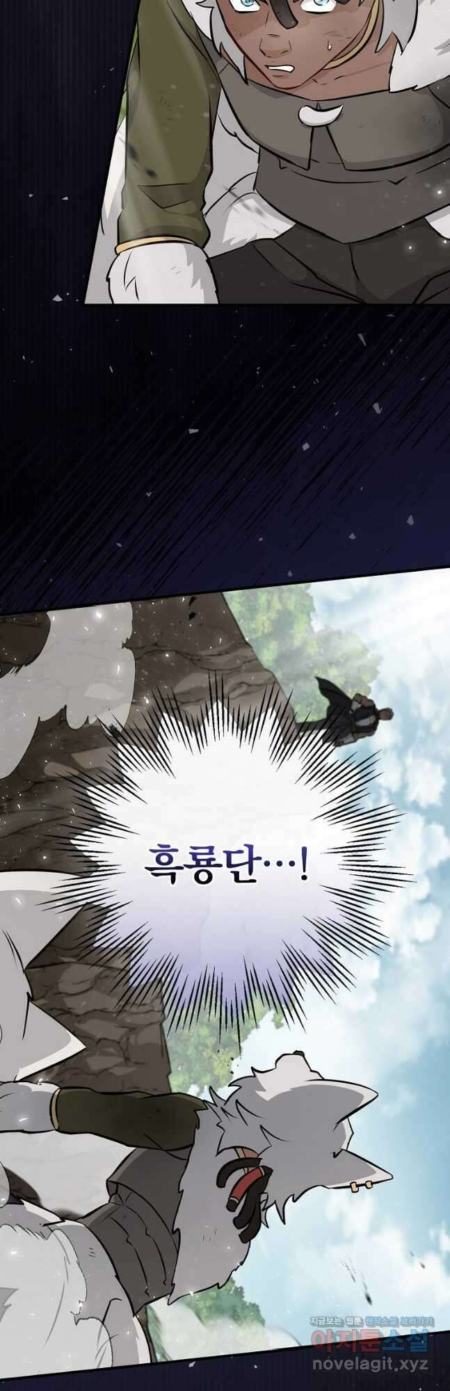 밥만 먹고 레벨업 182화 43