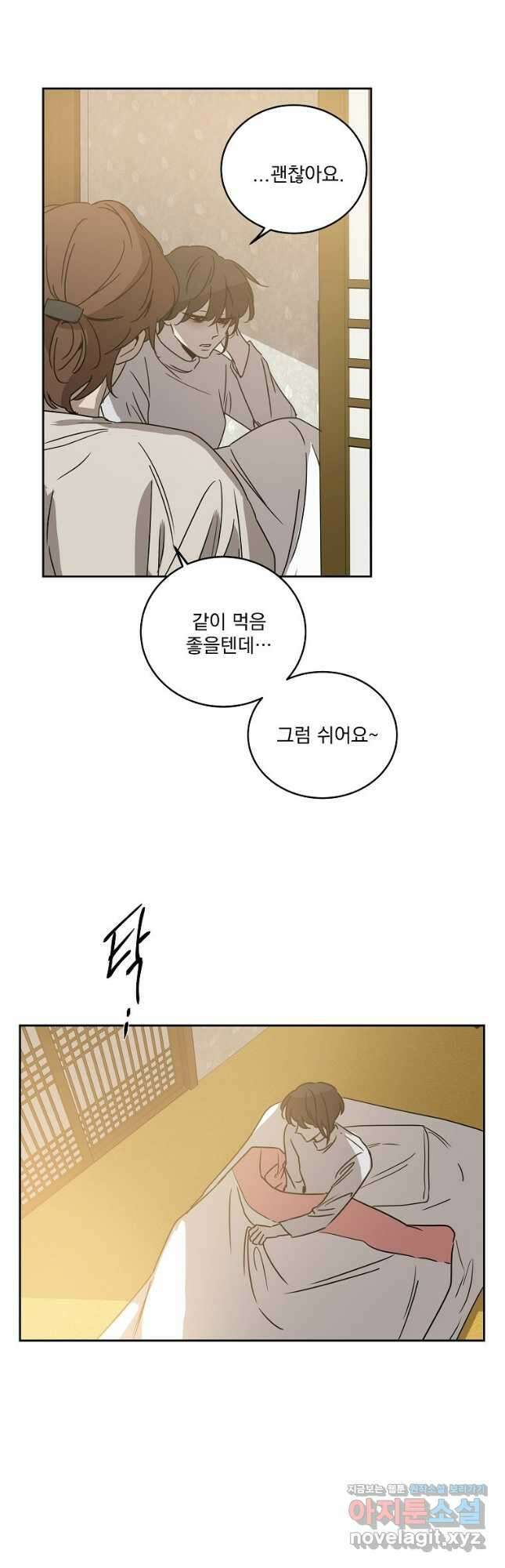 더블랙LABEL 56화 4