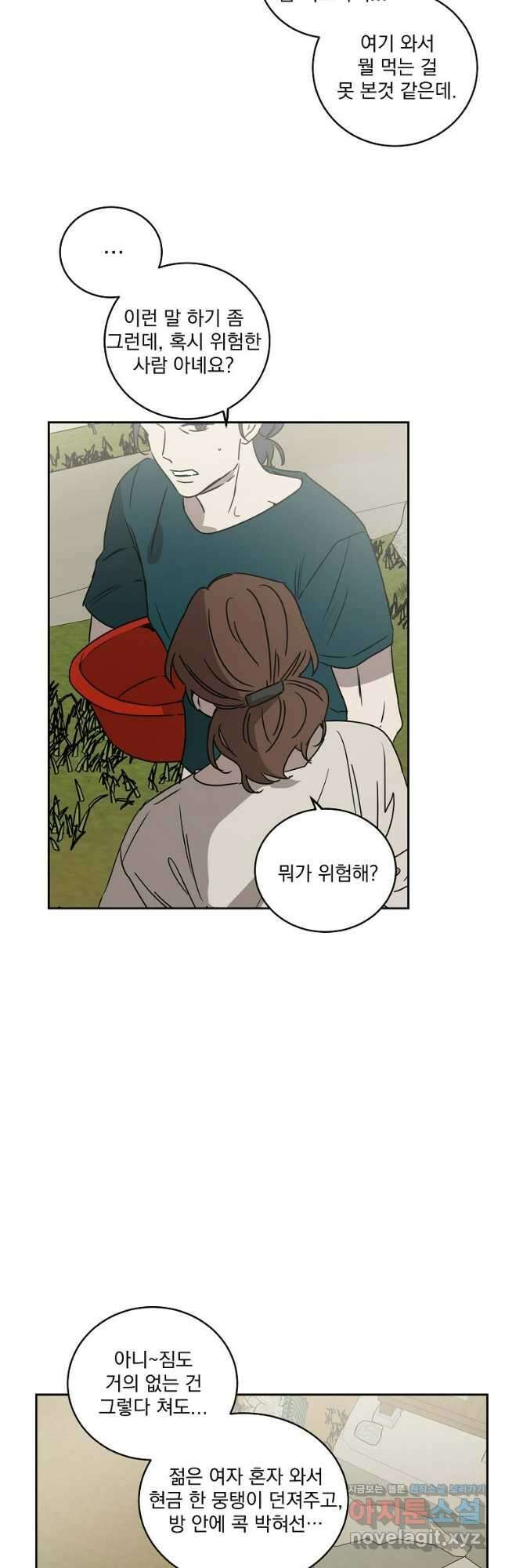 더블랙LABEL 56화 7