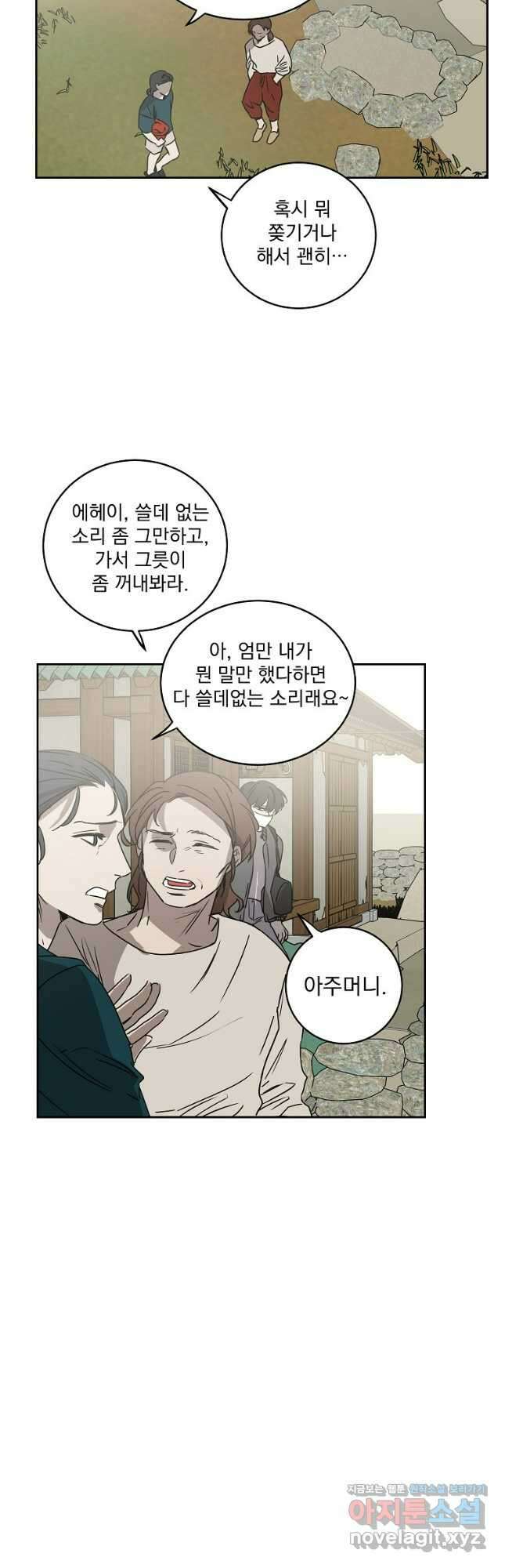 더블랙LABEL 56화 8
