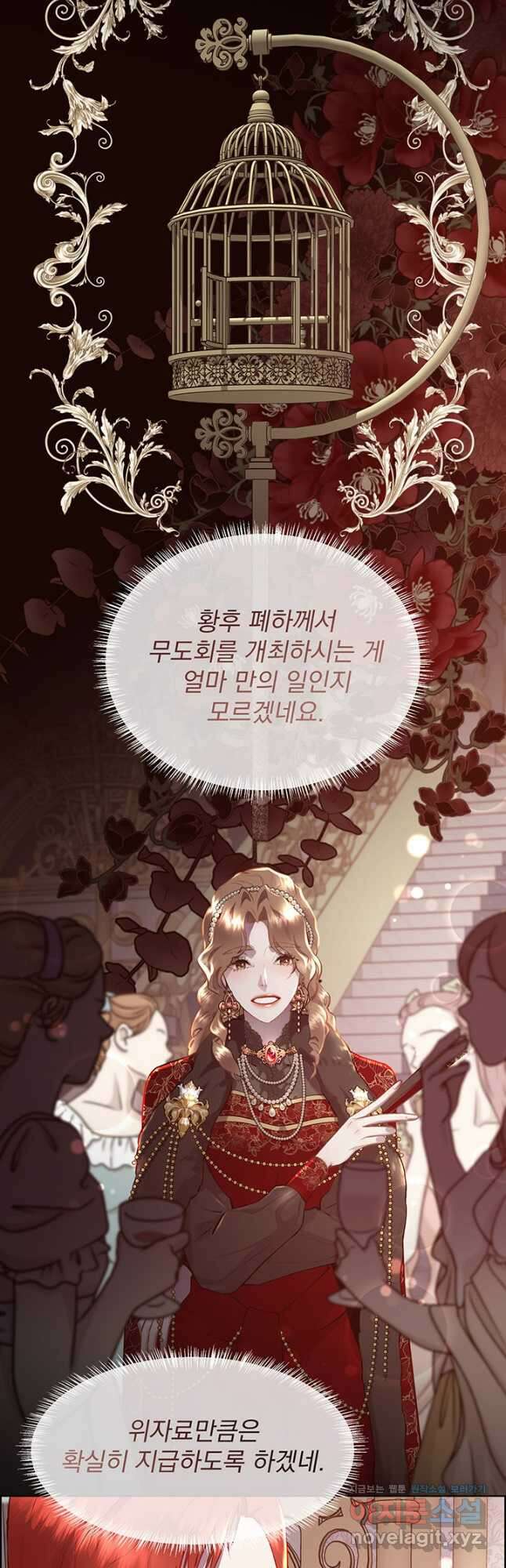 다정한 개새끼의 목을 비틀겠습니다 101화 4