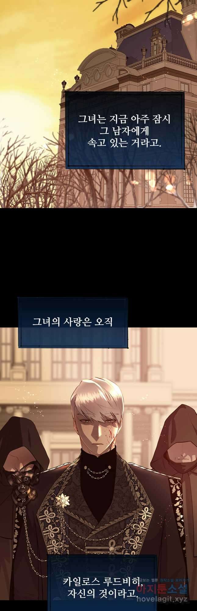 다정한 개새끼의 목을 비틀겠습니다 101화 28