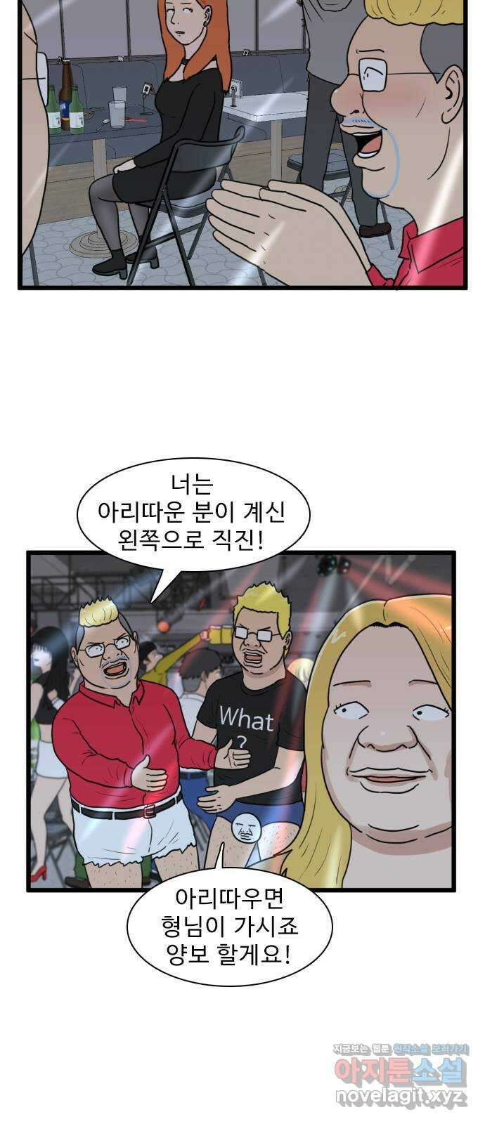 경자 전성시대 141화 2