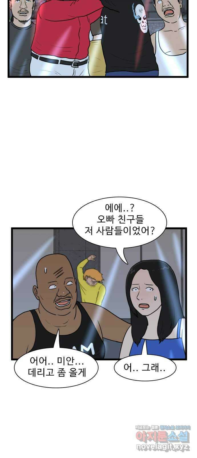 경자 전성시대 141화 4
