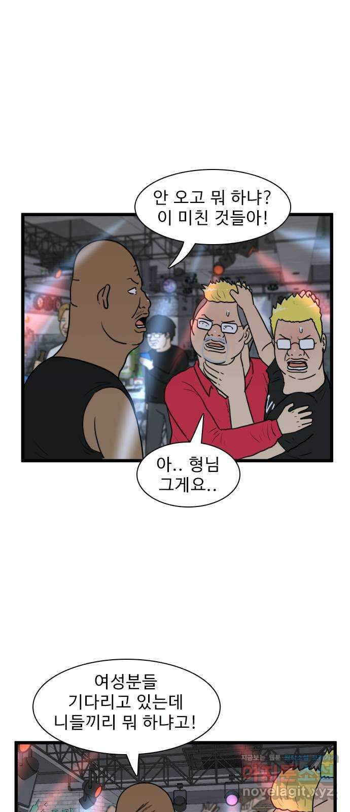 경자 전성시대 141화 5