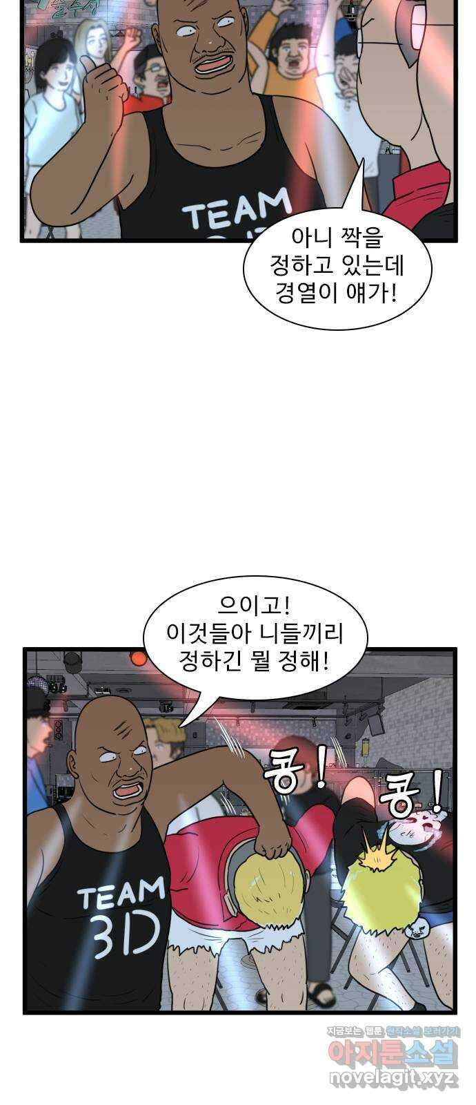 경자 전성시대 141화 6