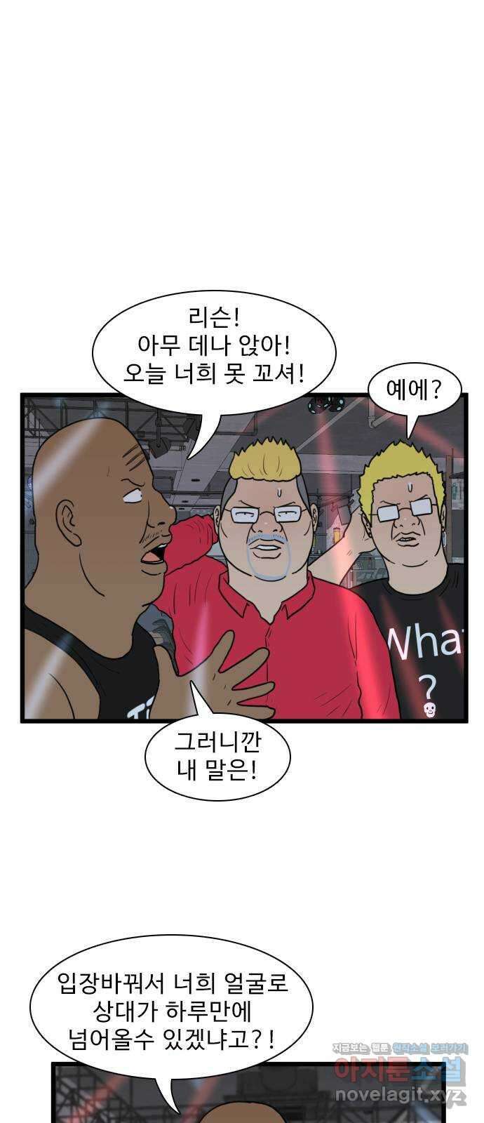 경자 전성시대 141화 7