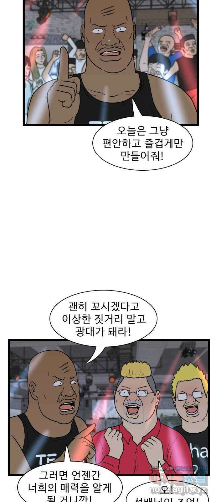 경자 전성시대 141화 8