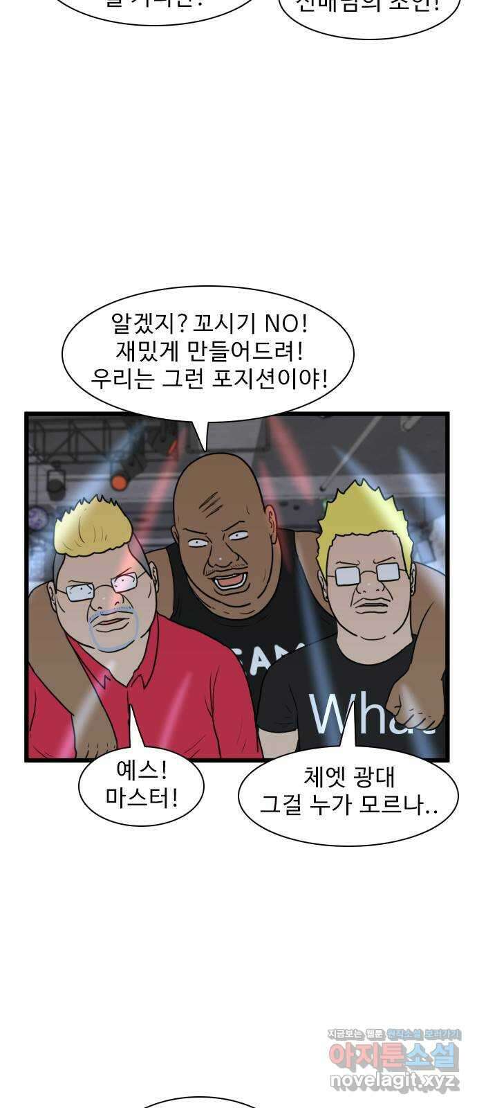 경자 전성시대 141화 9