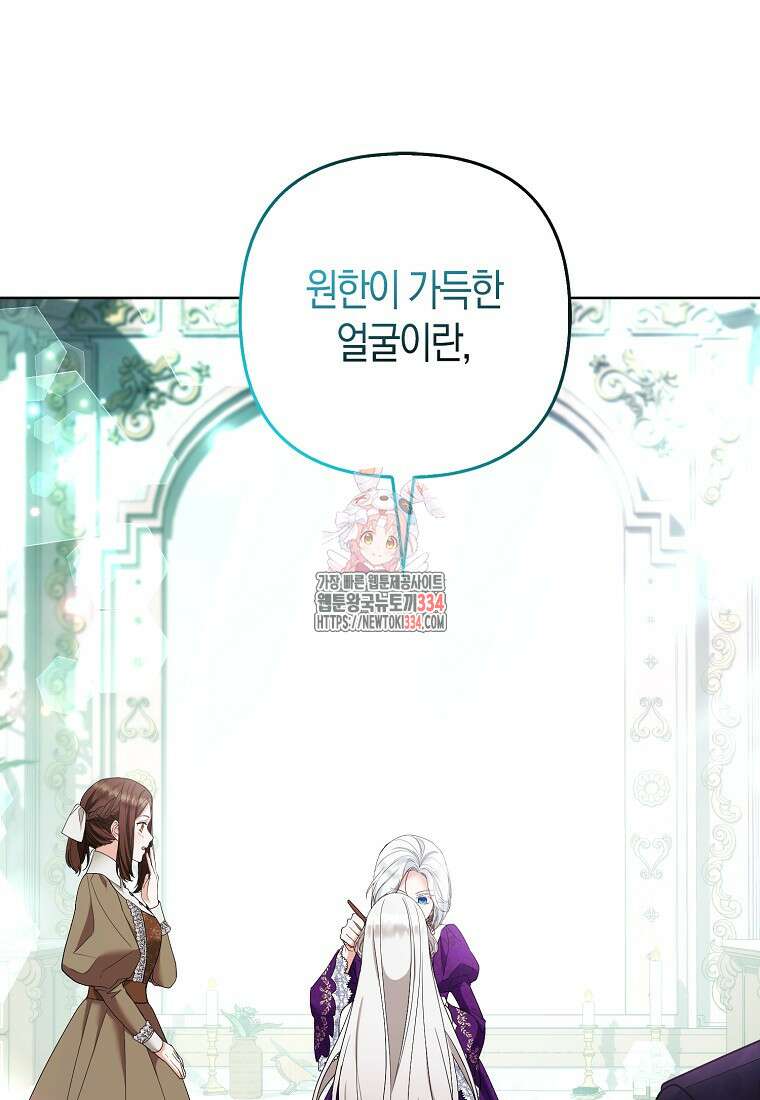 대공가의 여우 황녀님 42화(시즌1 완결) 1