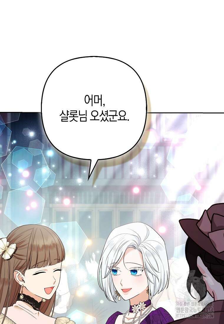 대공가의 여우 황녀님 42화(시즌1 완결) 18