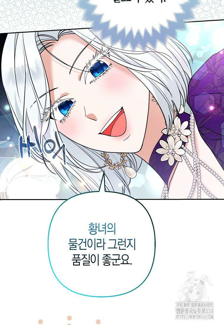 대공가의 여우 황녀님 42화(시즌1 완결) 22