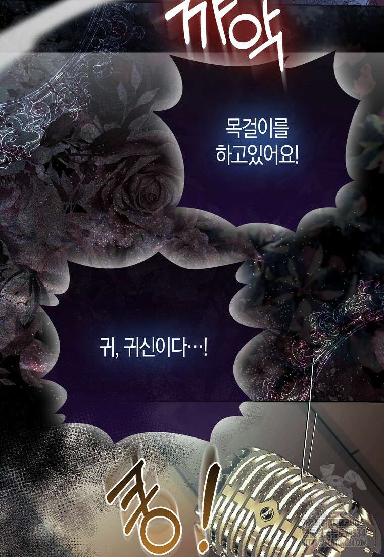 대공가의 여우 황녀님 42화(시즌1 완결) 38