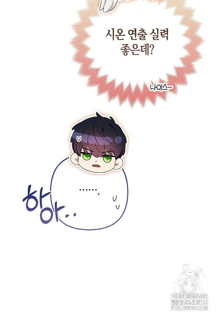 대공가의 여우 황녀님 42화(시즌1 완결) 40
