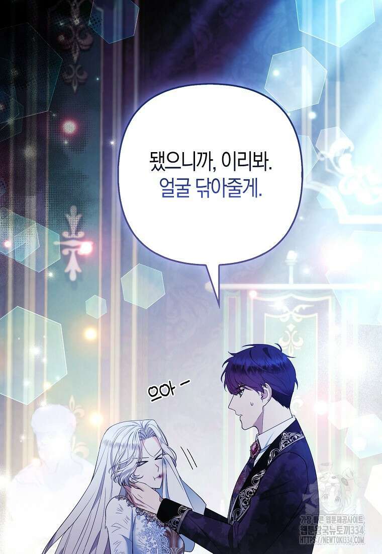대공가의 여우 황녀님 42화(시즌1 완결) 62