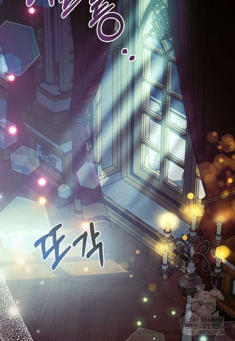 대공가의 여우 황녀님 42화(시즌1 완결) 96
