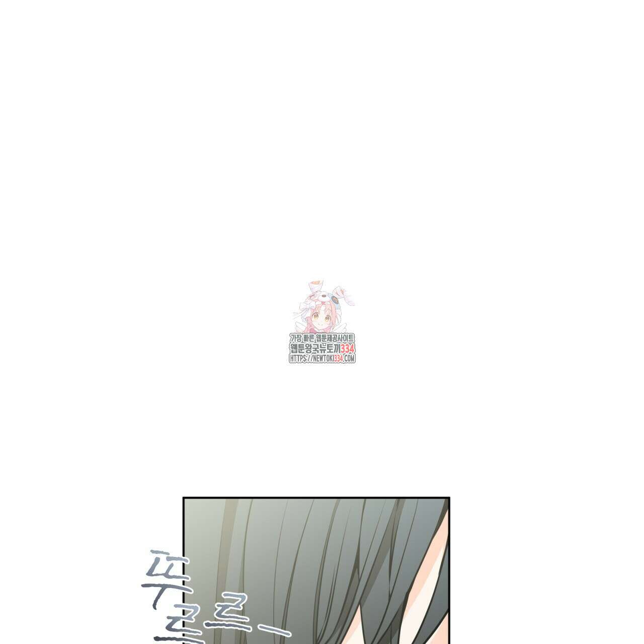 우리 집에는 쥐가 있다 34화 1