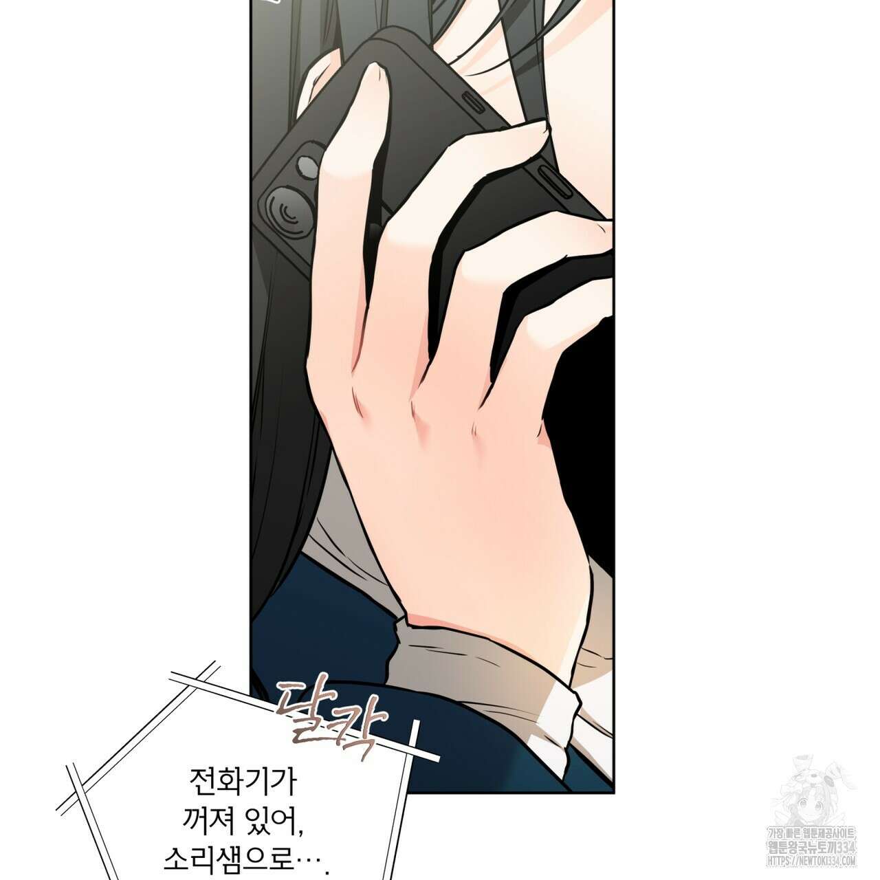 우리 집에는 쥐가 있다 34화 2