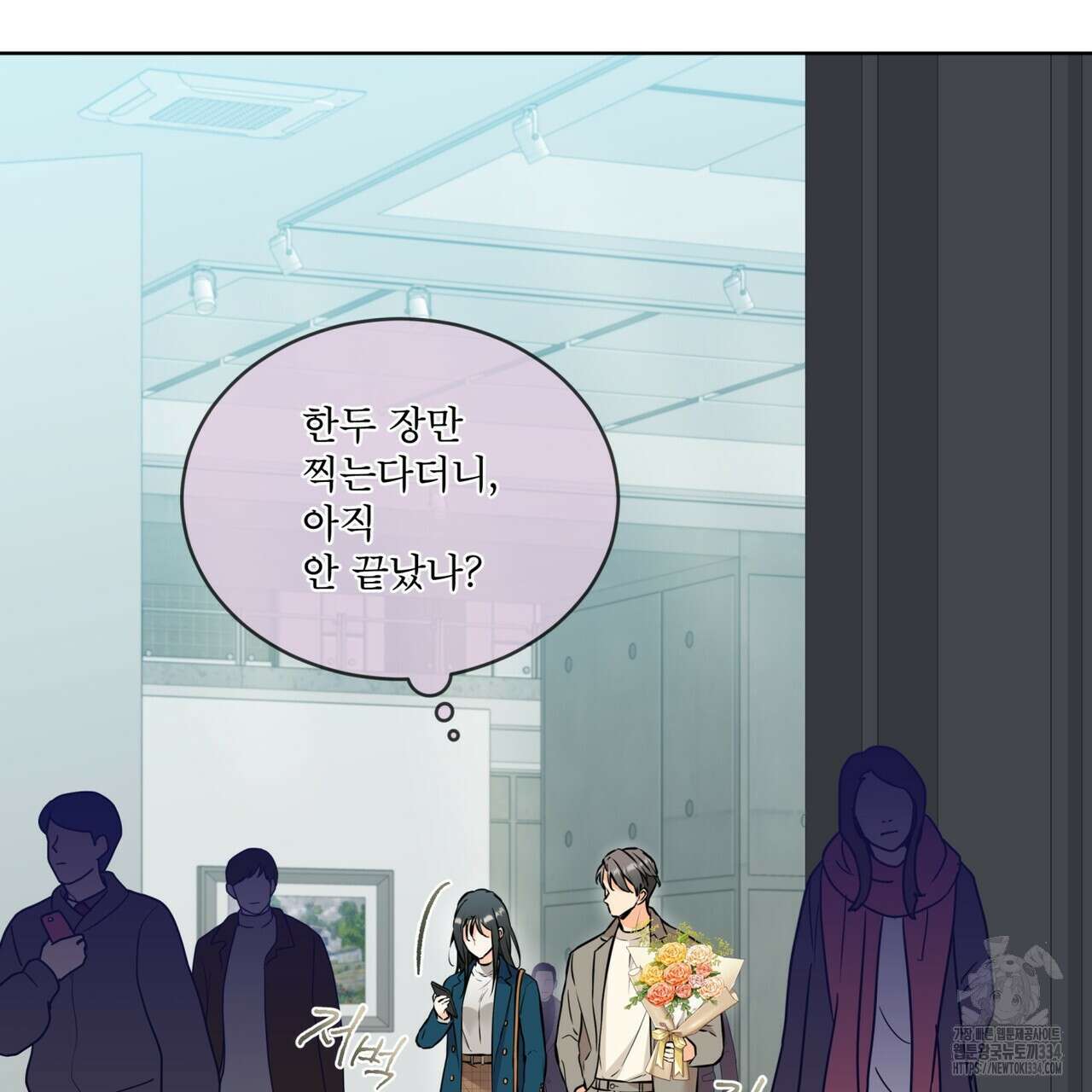 우리 집에는 쥐가 있다 34화 4