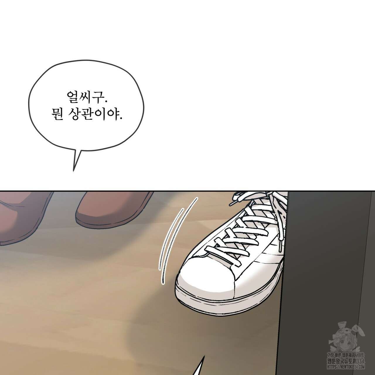우리 집에는 쥐가 있다 34화 6