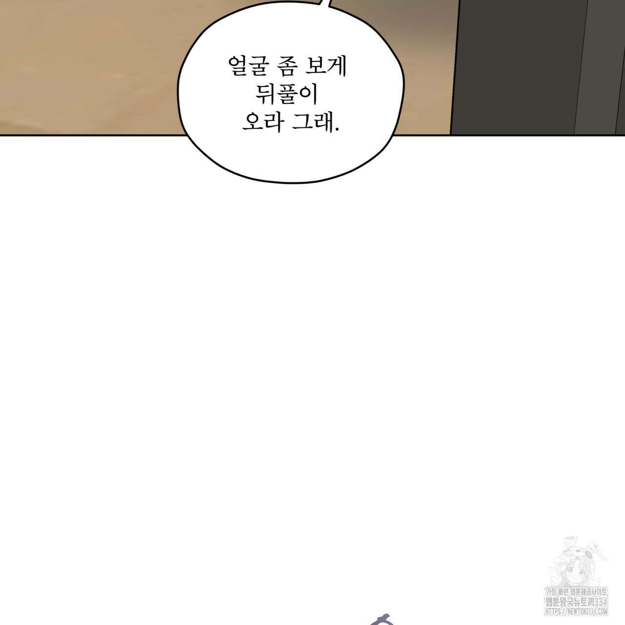 우리 집에는 쥐가 있다 34화 7