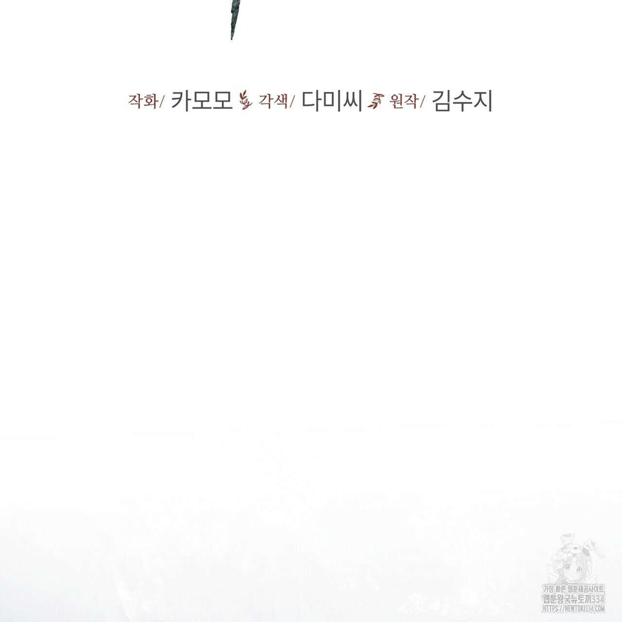 우리 집에는 쥐가 있다 34화 15
