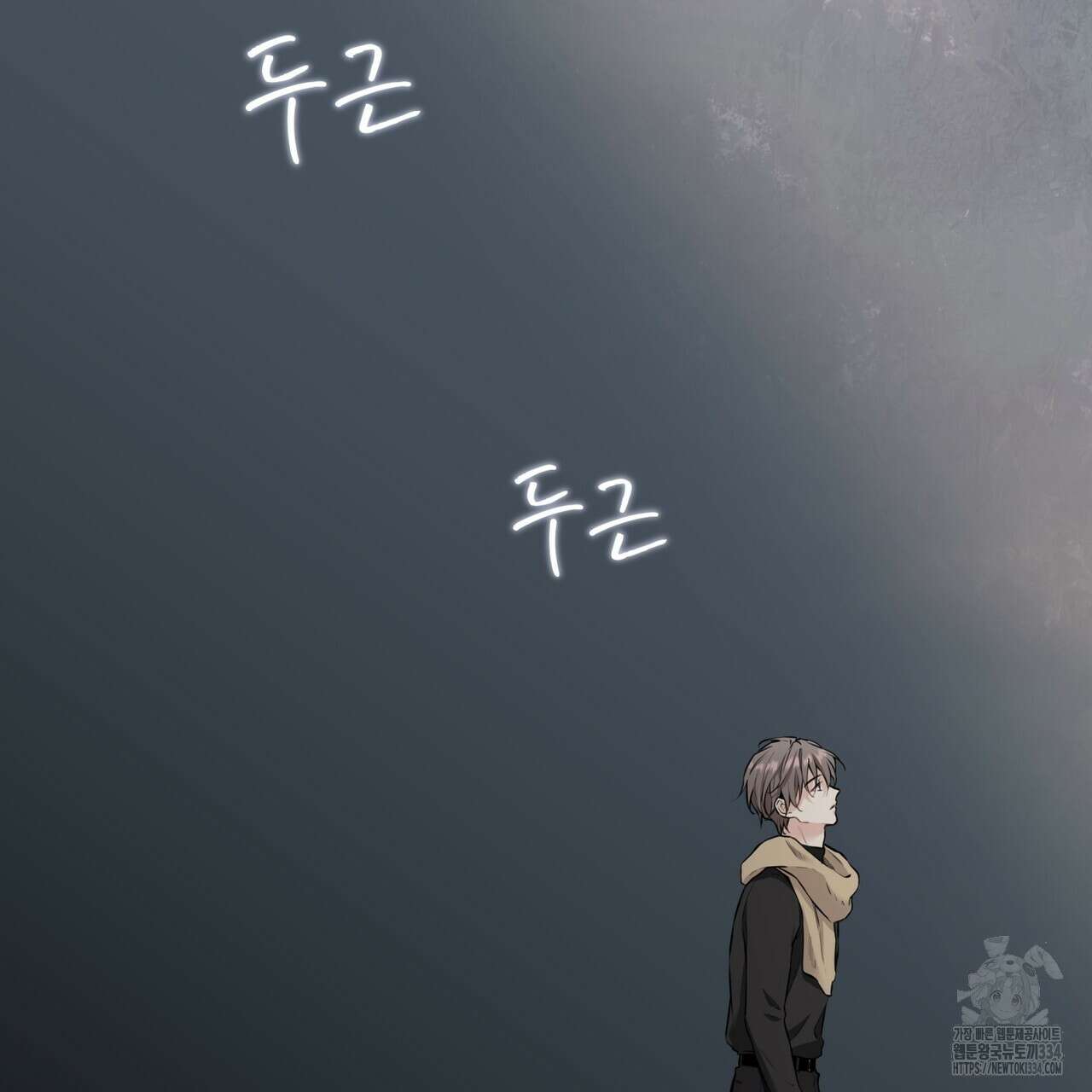 우리 집에는 쥐가 있다 34화 17
