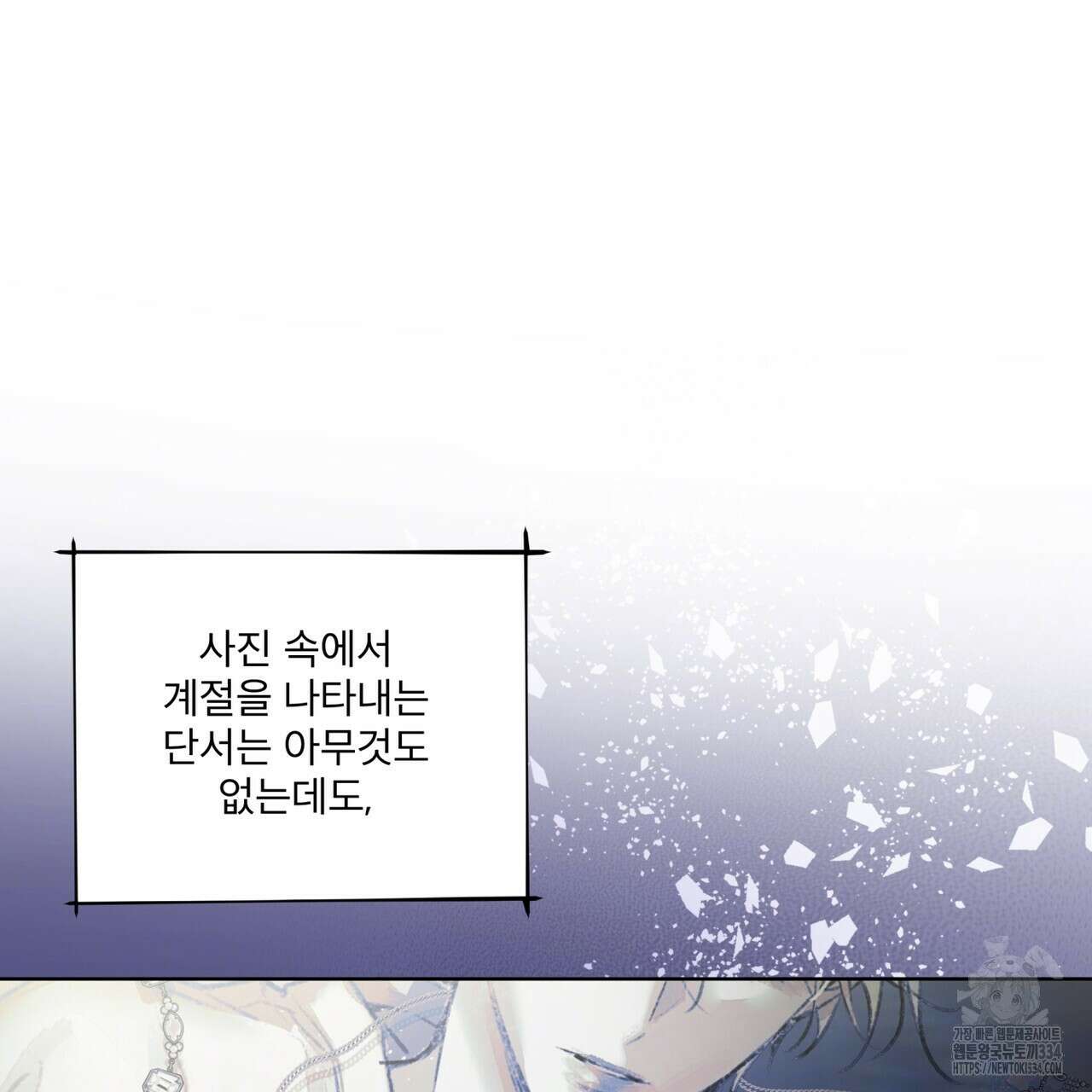 우리 집에는 쥐가 있다 34화 19