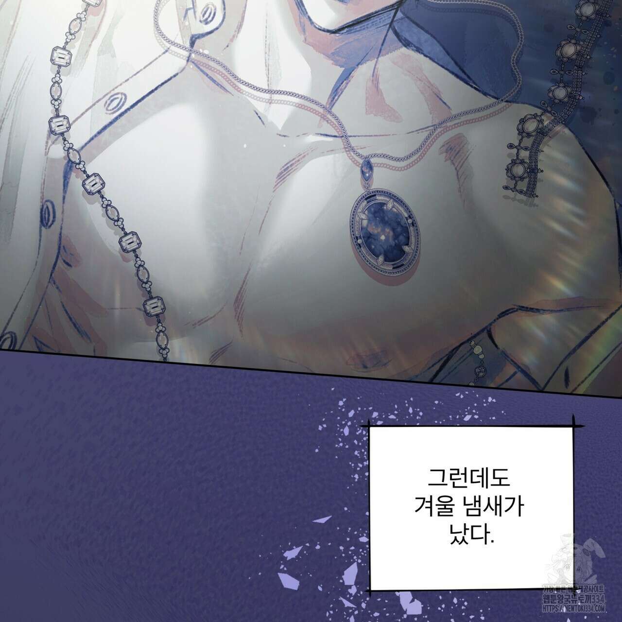 우리 집에는 쥐가 있다 34화 20