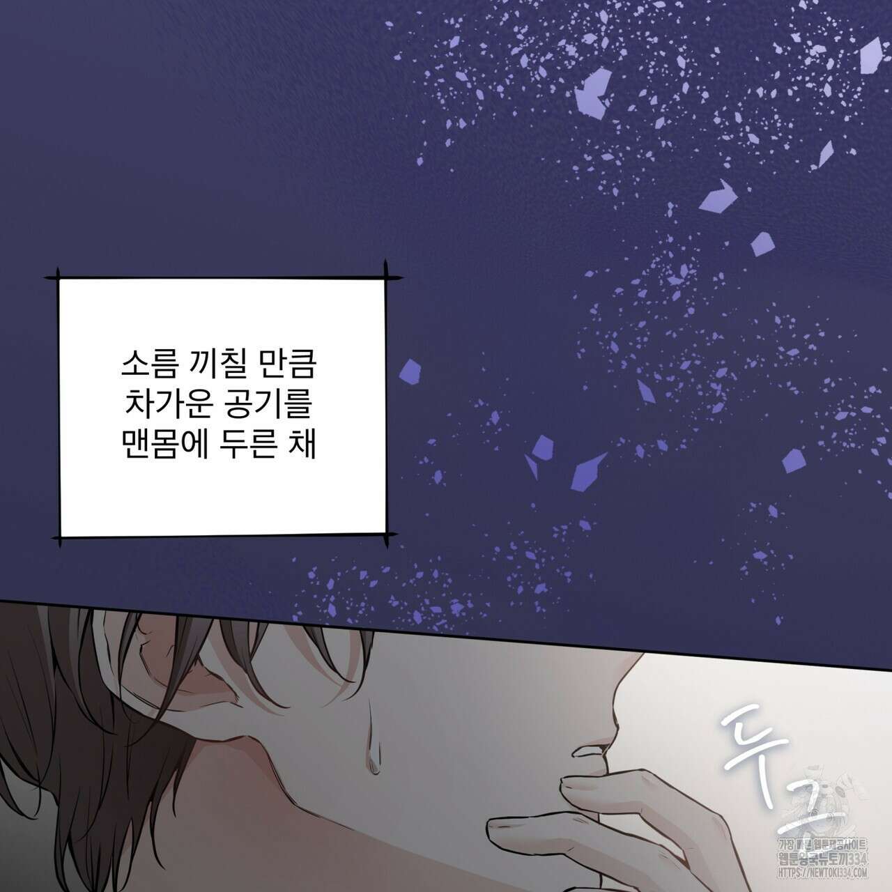 우리 집에는 쥐가 있다 34화 21