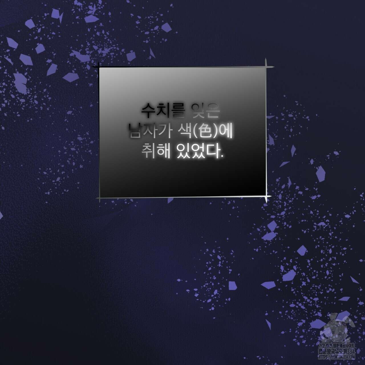 우리 집에는 쥐가 있다 34화 23