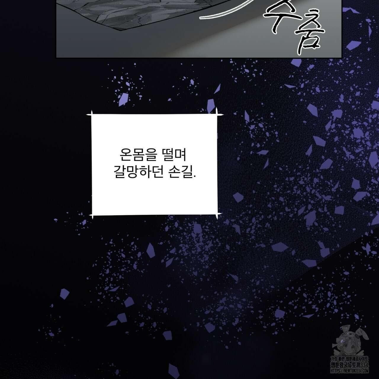 우리 집에는 쥐가 있다 34화 25