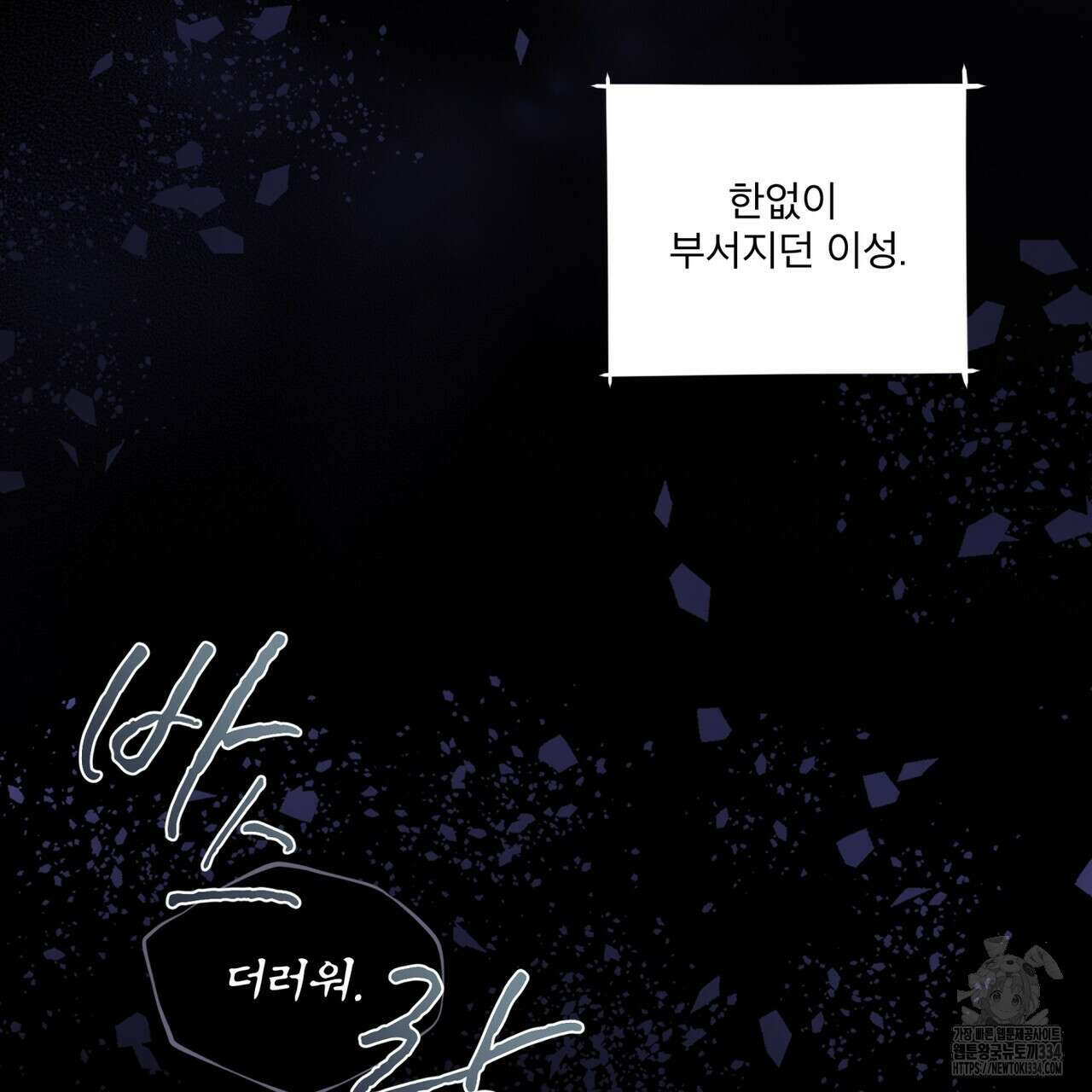 우리 집에는 쥐가 있다 34화 26